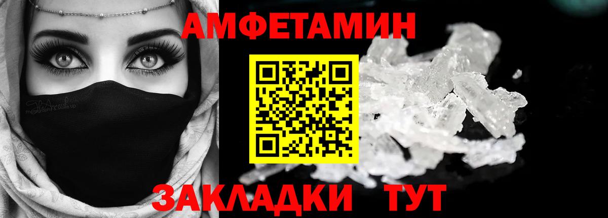 АМФЕТАМИН Premium Пугачёв