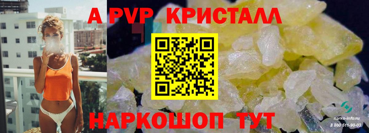 А ПВП СК Пугачёв