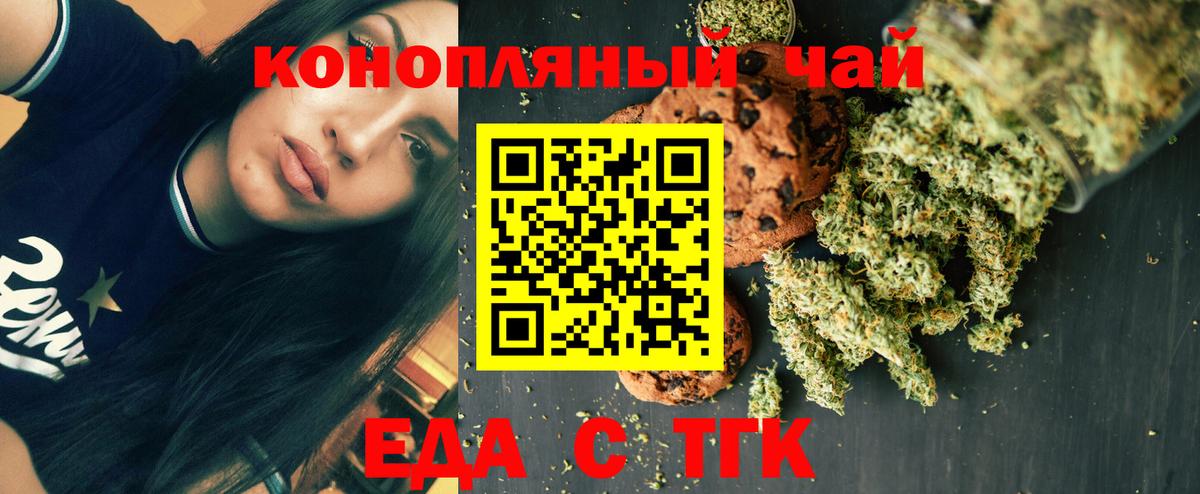 Canna-Cookies конопля  Вход с VPN  Пугачёв 