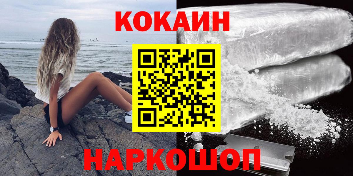 Кокаин 98%  Вход с VPN  Кокаин Колумбийский  COCAIN  Пугачёв 