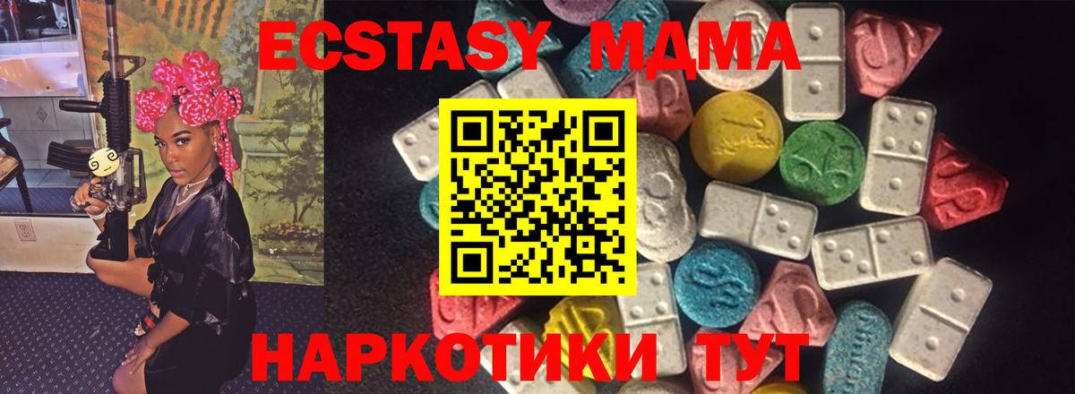 Пугачёв  Экстази таблы  Вход с VPN  Экстази  Ecstasy круглые 