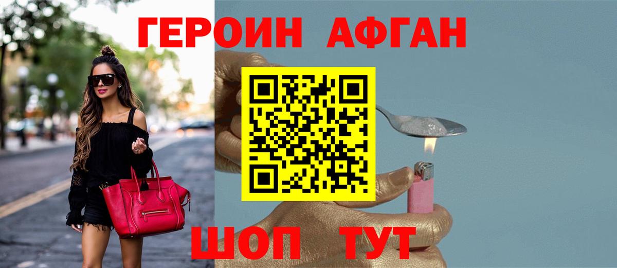 ГЕРОИН Афган  Вход с VPN  Пугачёв 