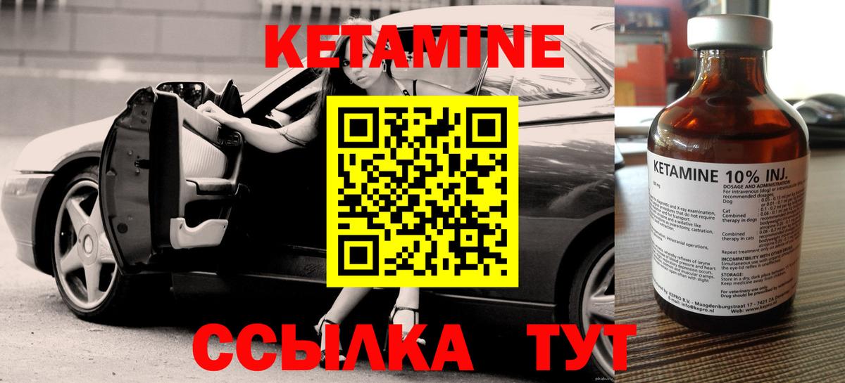КЕТАМИН VHQ Пугачёв