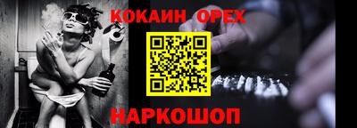 кокаин премиум Обь