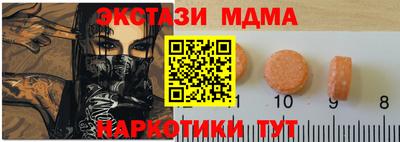 мдма Новокубанск