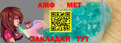 метамфетамин Новозыбков
