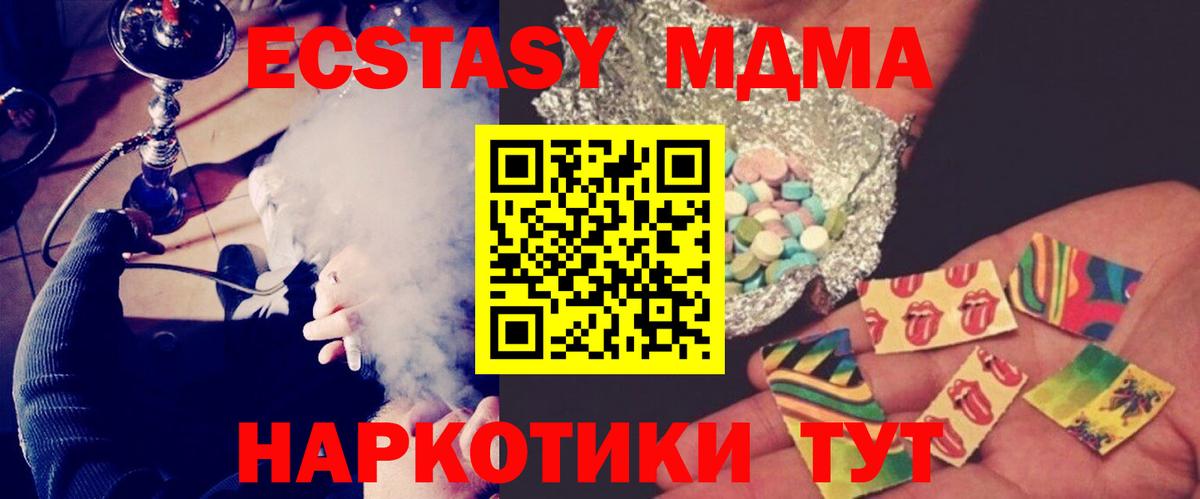 МДМА  Вход с VPN  МДМА молли  Пугачёв  MDMA VHQ 