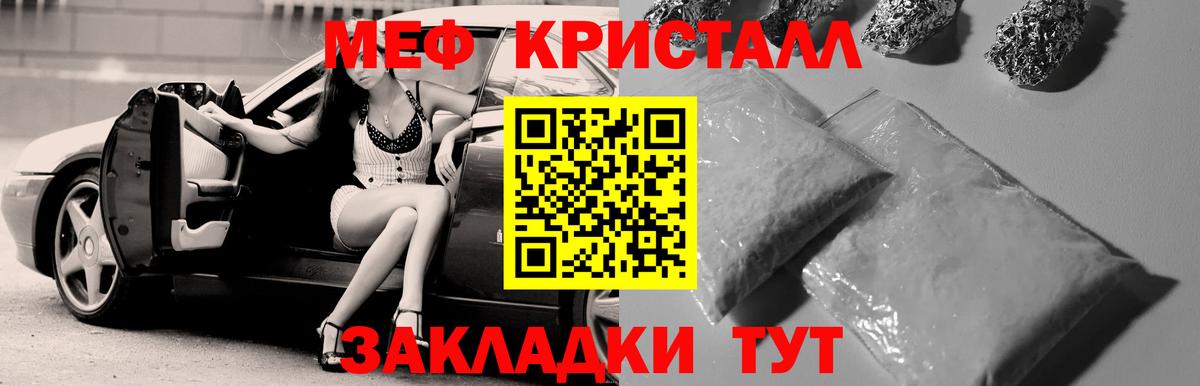 МЯУ-МЯУ кристаллы  МЕФ  mega зеркало  МЕФ  Меф мука  Пугачёв  Вход с VPN 