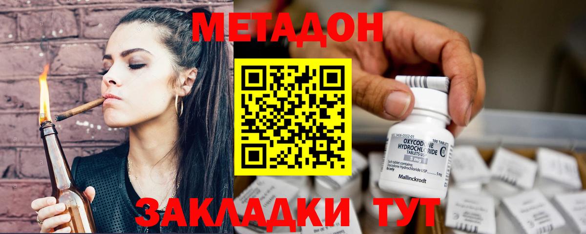 МЕТАДОН мёд Пугачёв