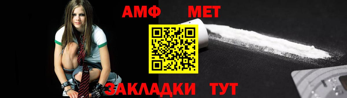 МЕТАМФЕТАМИН пудра Пугачёв