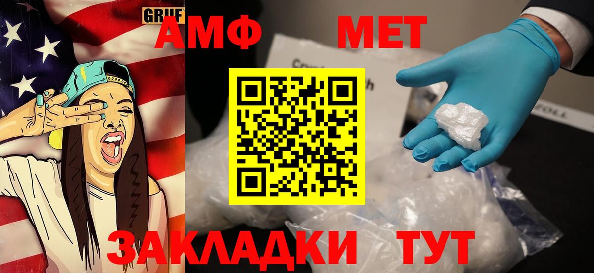 МЕТАМФЕТАМИН пудра  Вход с VPN  МЕТАМФЕТАМИН пудра  Пугачёв 